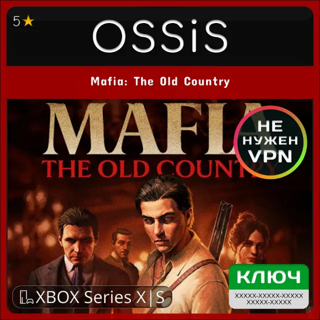 КЛЮЧ Mafia: The Old Country XBOX Код
