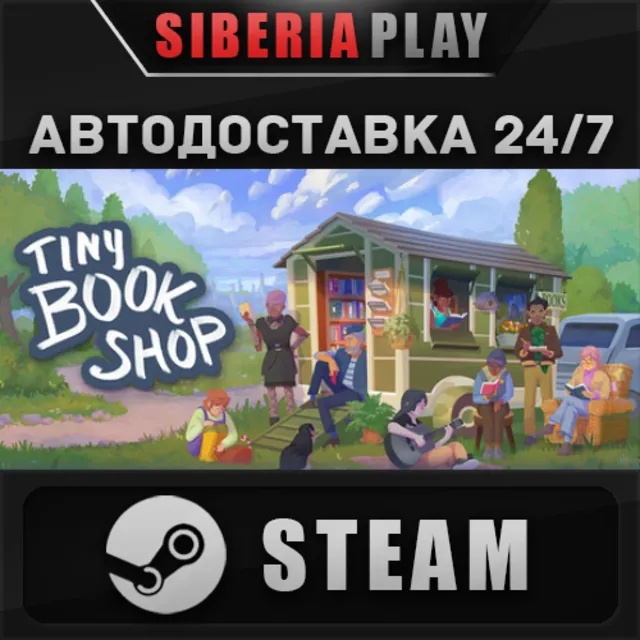 Tiny Bookshop STEAM АВТО RU/UA/KZ/СНГ