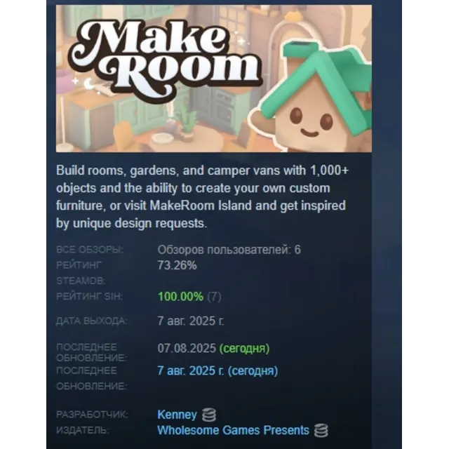 MakeRoom АВТОДОСТАВКА STEAM GLOBAL МГНОВЕННО ЛИЦЕНЗИЯ