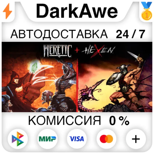 Heretic + Hexen STEAM•RU ⚡️АВТОДОСТАВКА 💳0%