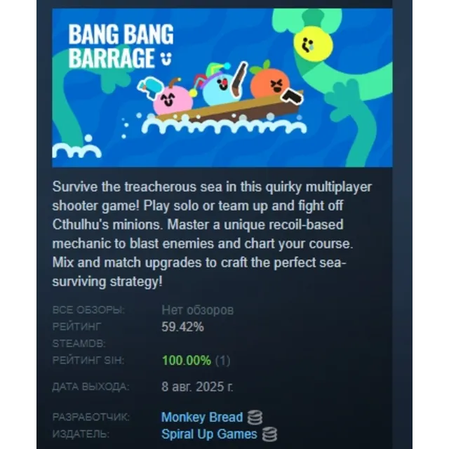 Bang Bang Barrage АВТОДОСТАВКА STEAM GLOBAL МГНОВЕННО ЛИЦЕНЗИЯ