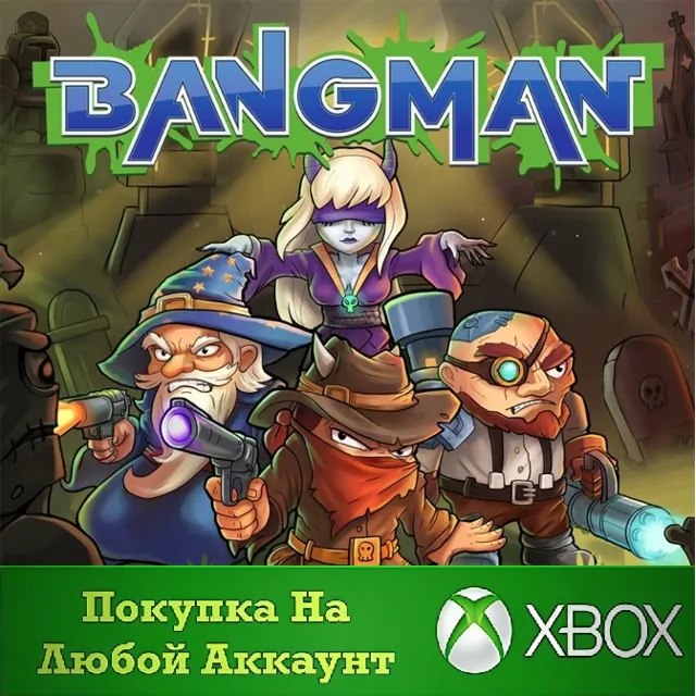 Bangman XBOX На Любой аккаунт