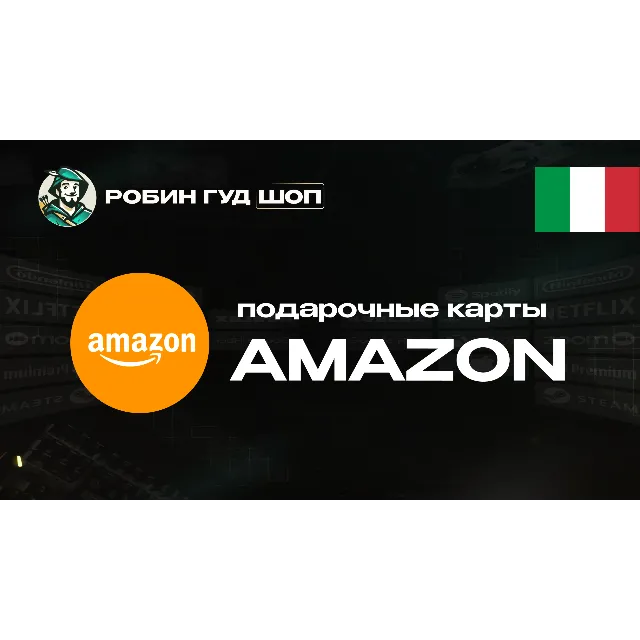 🔹AMAZON ИТАЛИЯ 5-100 EUR ПОДАРОЧНАЯ КАРТА🔹