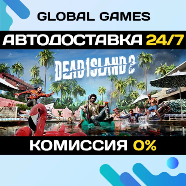 Dead Island 2🔑Steam Ключ РФ+СНГ