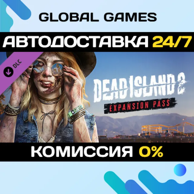 Dead Island 2 - Expansion Pass🔑Steam Ключ РФ+СНГ