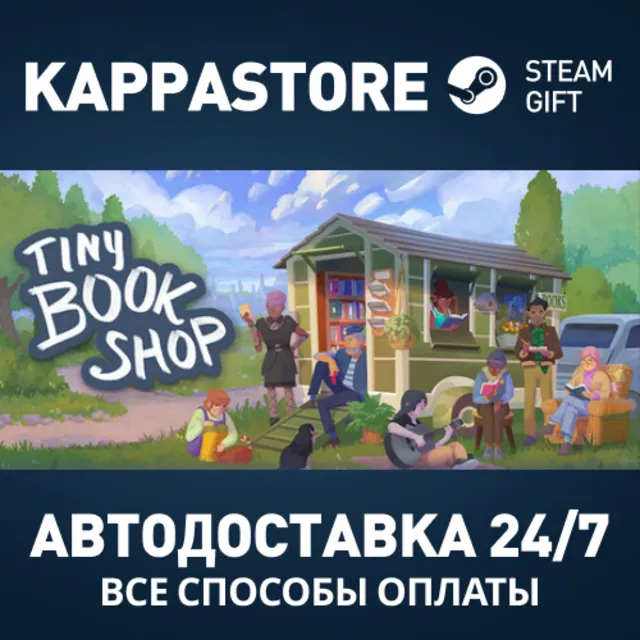 Tiny Bookshop Steam АВТОДОСТАВКА RU/BY/KZ/UA