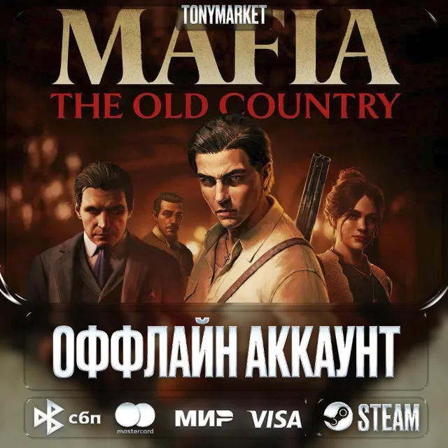 БЕЗ ГУАРДА • MAFIA: THE OLD COUNTRY DELUXE EDITION •