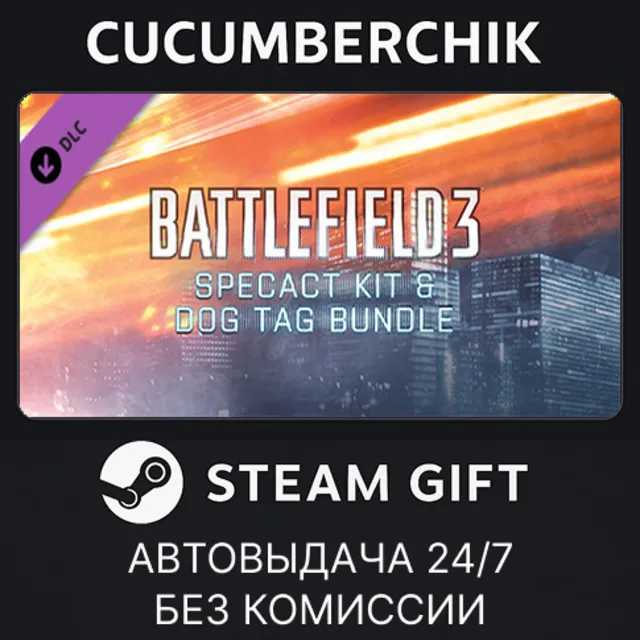 Battlefield 3™ SPECACT Kit &amp; Dog Tag Bundle✅STEAM GIFT AUTO✅RU+МИР