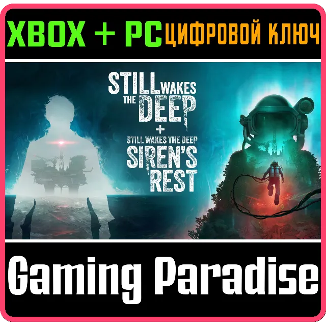 STILL WAKES THE DEEP - THE COMPLETE COLLECTION XBOX SER