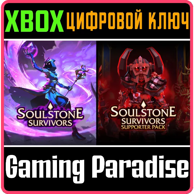SOULSTONE SURVIVORS XBOX SERIES S|X КЛЮЧ/КОД