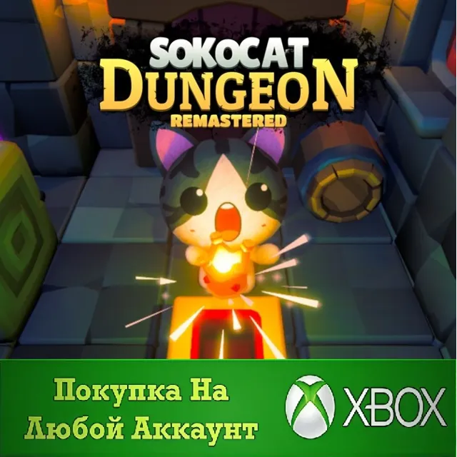 Sokocat: Dungeon - Remastered XBOX На Любой аккаунт