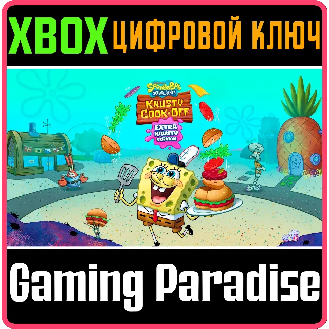 SPONGEBOB: KRUSTY COOK-OFF EXTRA KRUSTY EDITION XBOX КЛ