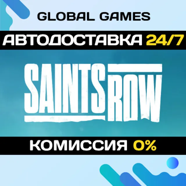 Saints Row🔑Steam Ключ РФ+СНГ