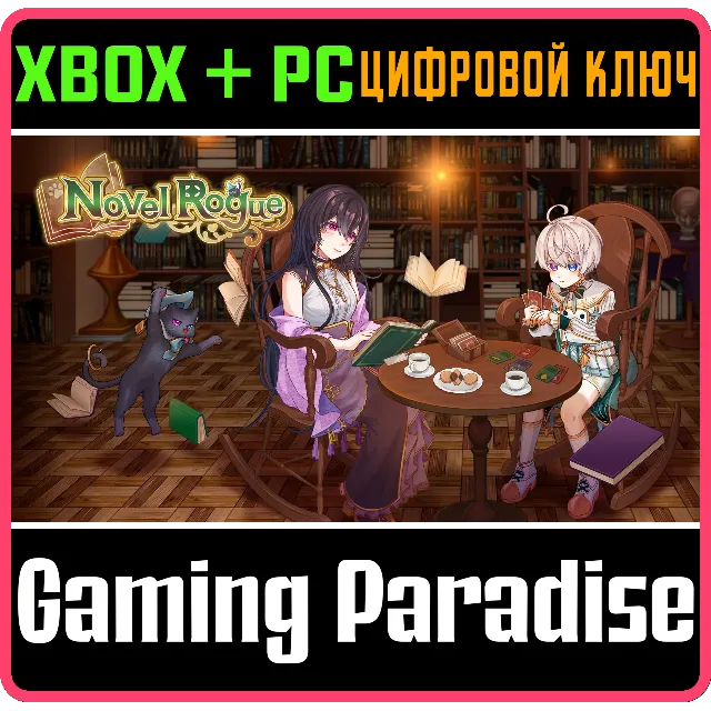 NOVEL ROGUE XBOX + PC (WIN) КЛЮЧ/КОД