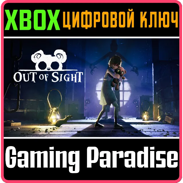 OUT OF SIGHT XBOX SERIES S|X КЛЮЧ/КОД