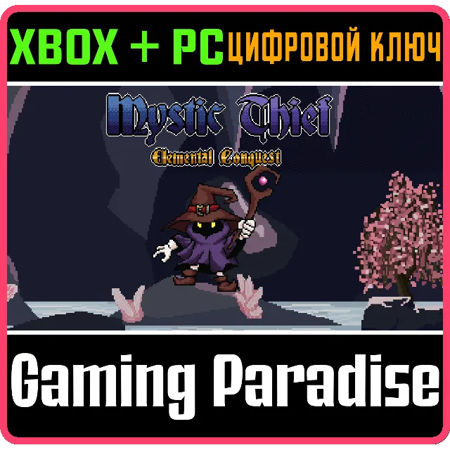 MYSTIC THIEF - ELEMENTAL CONQUEST PACK XBOX + PC (WIN)