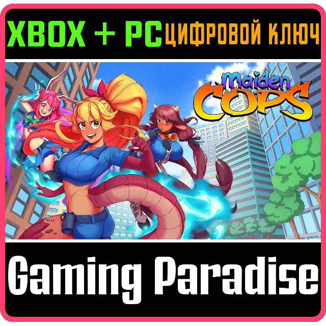 MAIDEN COPS XBOX + PC (WIN) КЛЮЧ/КОД