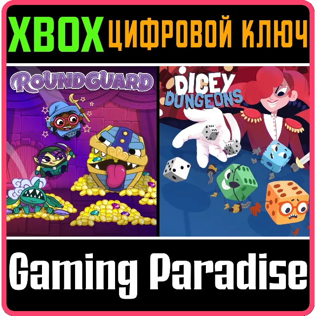 HEROES OF LUCK BUNDLE XBOX КЛЮЧ/КОД