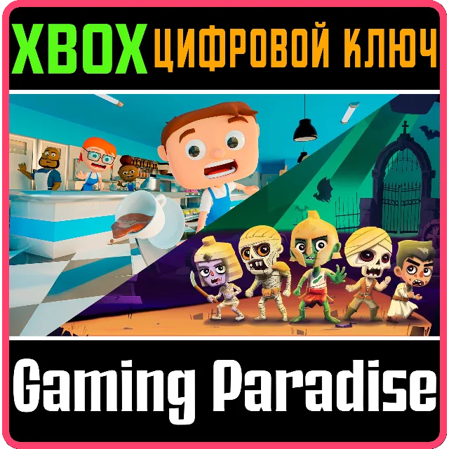 FUN PACK SERIES EDITION XBOX SERIES S|X КЛЮЧ/КОД