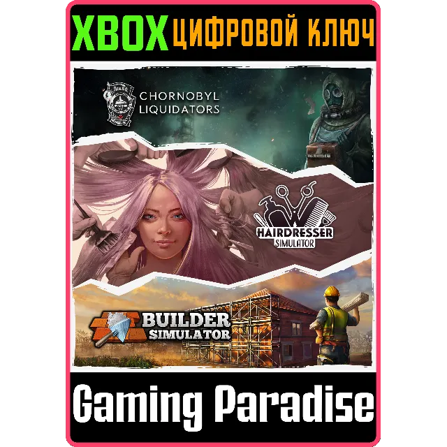 FROZEN WAY TRI-BUNDLE XBOX КЛЮЧ/КОД