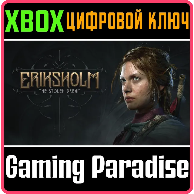ERIKSHOLM: THE STOLEN DREAM XBOX SERIES S|X КЛЮЧ/КОД