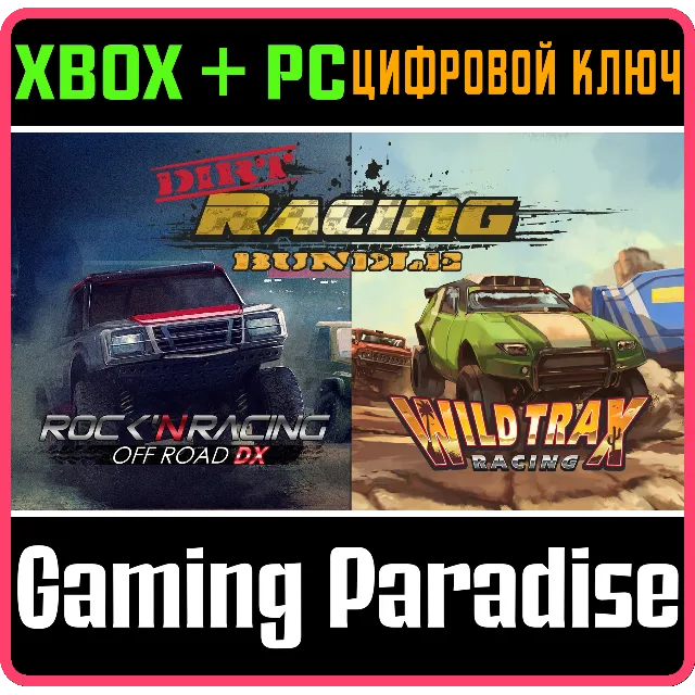 DIRT RACING BUNDLE OFF ROAD &amp; WILDTRAX XBOX + PC (WIN)