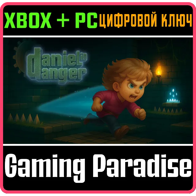 DANIEL IN DANGER PACK XBOX + PC (WIN) КЛЮЧ/КОД