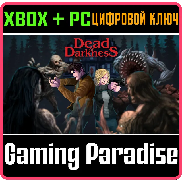 DEAD OF DARKNESS XBOX + PC (WIN) КЛЮЧ/КОД