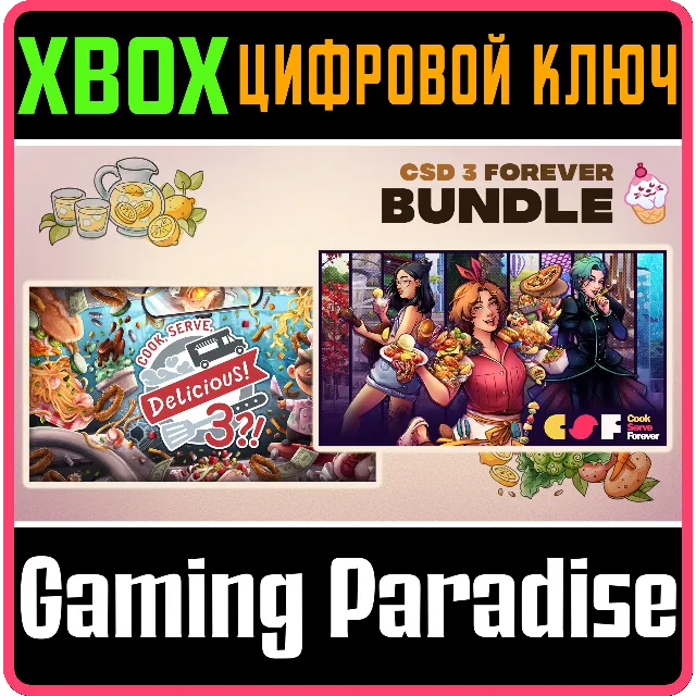CSD 3 FOREVER BUNDLE! XBOX КЛЮЧ/КОД