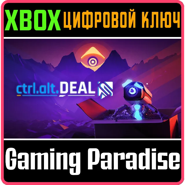 CTRL ALT DEAL XBOX КЛЮЧ/КОД