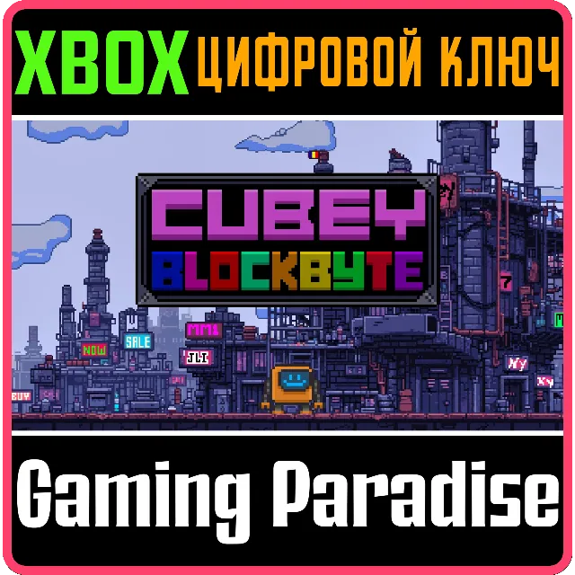 CUBEY: BLOCKBYTE XBOX SERIES S|X КЛЮЧ/КОД