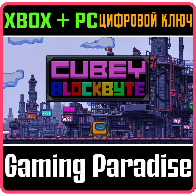 CUBEY: BLOCKBYTE BUNDLE XBOX + PC (WIN) КЛЮЧ/КОД
