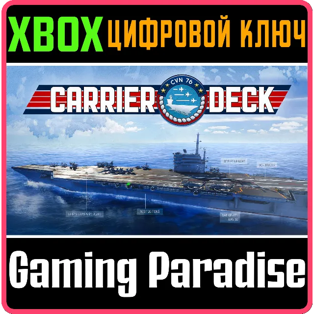 CARRIER DECK XBOX КЛЮЧ/КОД