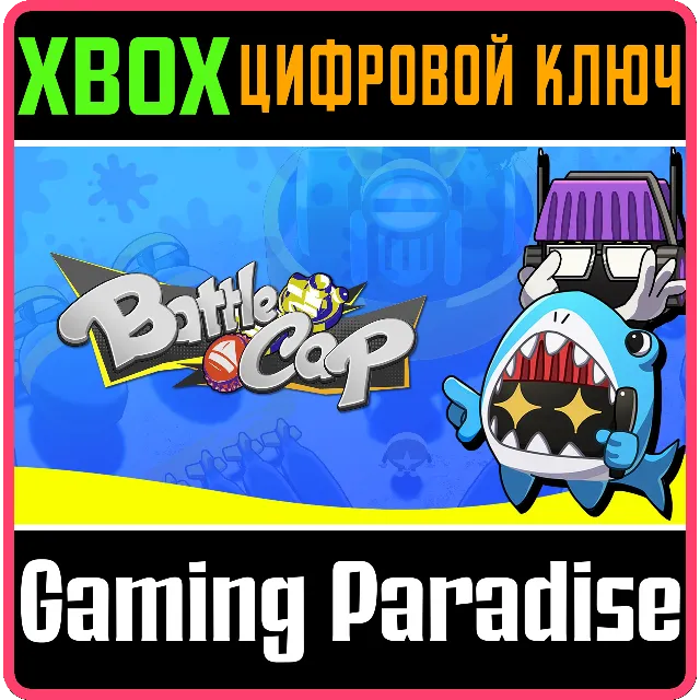 BATTLECAP XBOX КЛЮЧ/КОД