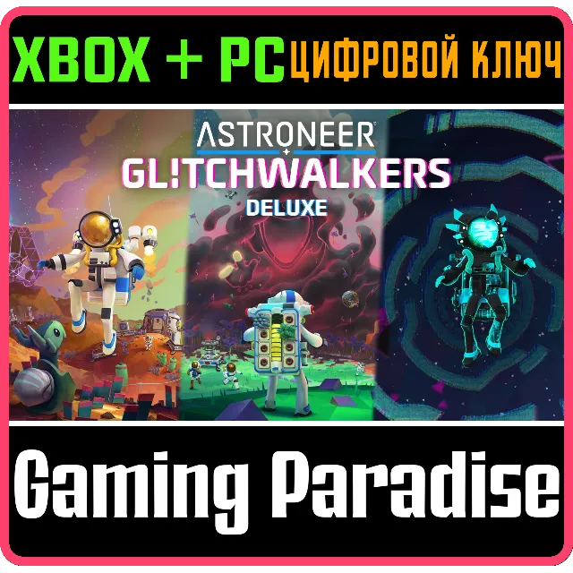 ASTRONEER: GLITCHWALKERS DELUXE EDITION XBOX + PC (WIN)