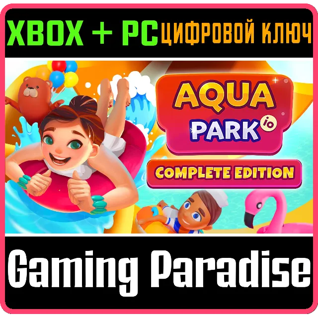 AQUAPARK IO: COMPLETE EDITION XBOX + PC (WIN) КЛЮЧ/КОД