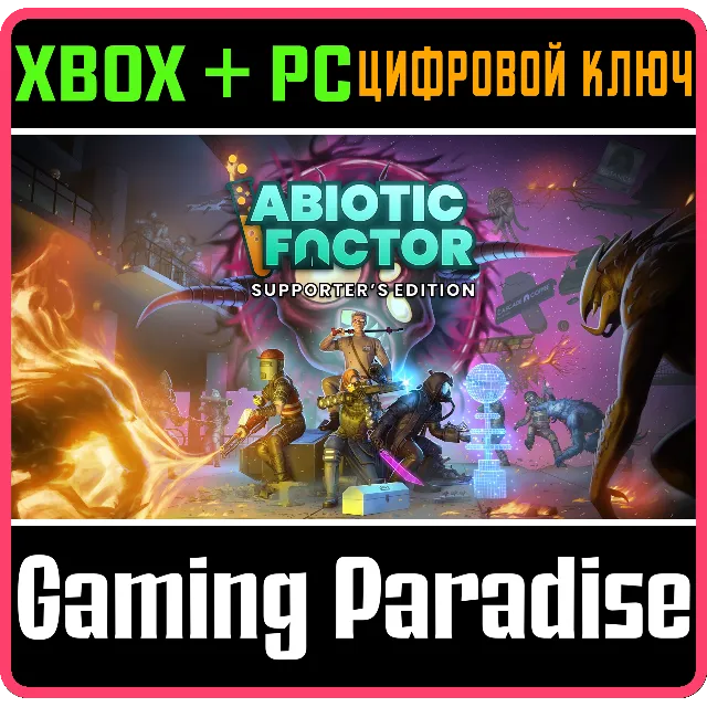 ABIOTIC FACTOR - SUPPORTER'S EDITION XBOX SERIES S|X +