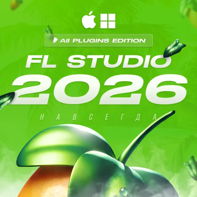 🥭 FL STUDIO 2026 🥭 ALL PLUGINS EDITION [НАВСЕГДА] MAC &amp; PC