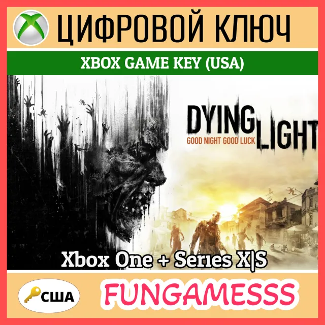 Dying Light Essentials Edition Xbox Ключ + Б/А