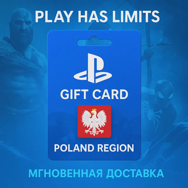 💳 Карта пополнения Польша PlayStation Store 500 PLN
