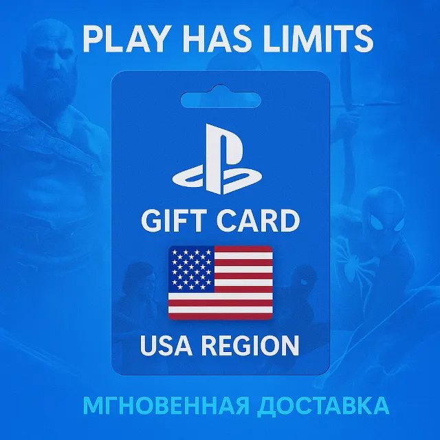 💳 Карта пополнения США PlayStation Store 25 USD