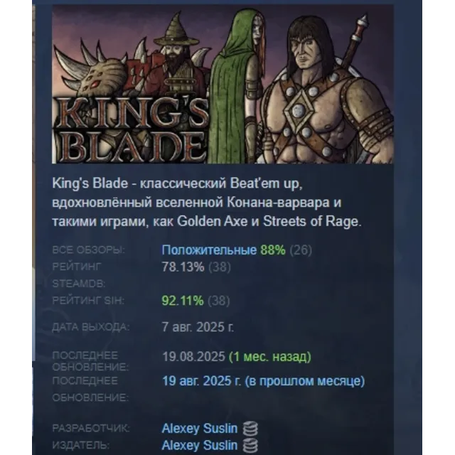 King's Blade АВТОДОСТАВКА STEAM GLOBAL МГНОВЕННО ЛИЦЕНЗИЯ