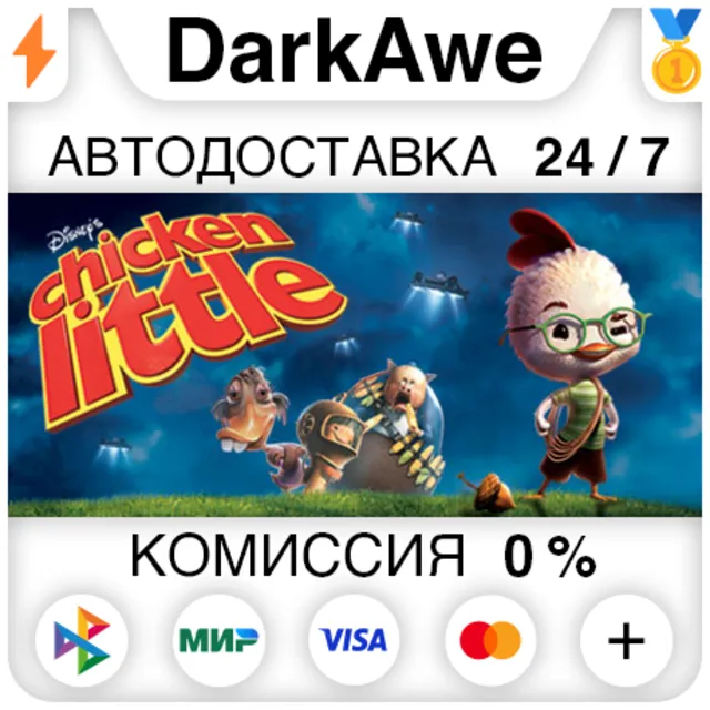 Disney's Chicken Little STEAM•RU ⚡️АВТОДОСТАВКА 💳0%