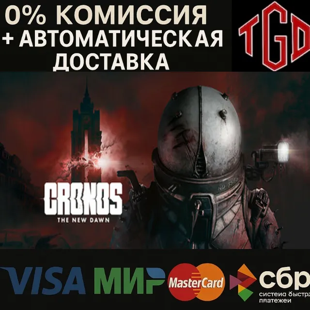 🔥 Cronos: The New Dawn | Steam RU+KZ+CN