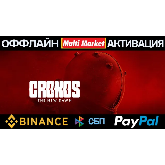 Cronos: The New Dawn Deluxe STEAM 🅿️𝗣𝐀𝐘𝗣𝐀𝐋