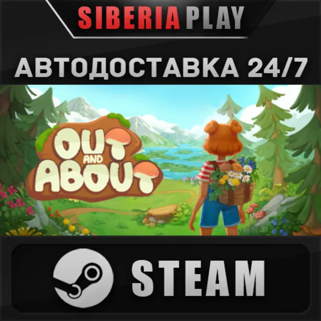Wholesome - Out and About STEAM АВТО RU/UA/KZ/СНГ