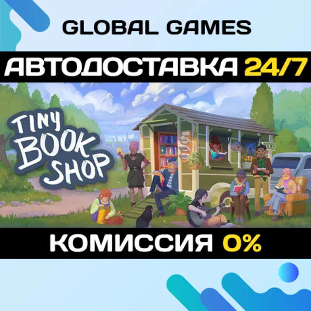 Tiny Bookshop STEAM GIFT 🚀АВТОДОСТАВКА