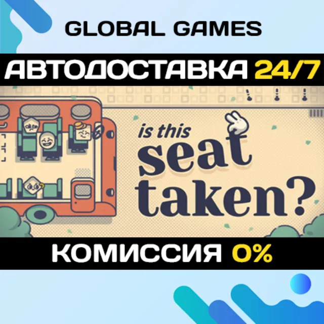Is This Seat Taken? STEAM GIFT 🚀АВТОДОСТАВКА