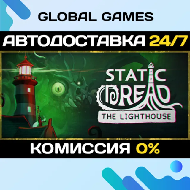 Static Dread: The Lighthouse STEAM GIFT 🚀АВТОДОСТАВКА