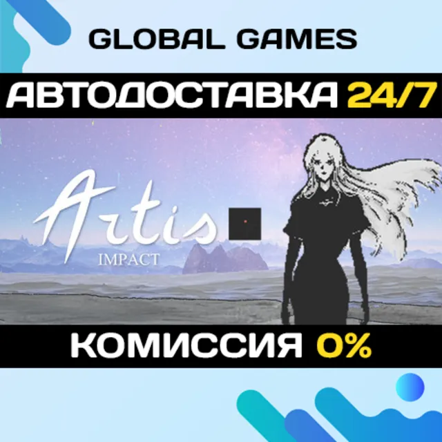 Artis Impact STEAM GIFT 🚀АВТОДОСТАВКА